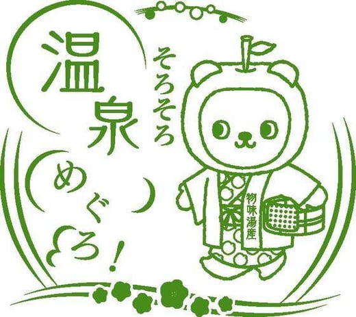 温泉あるクマロゴ-1