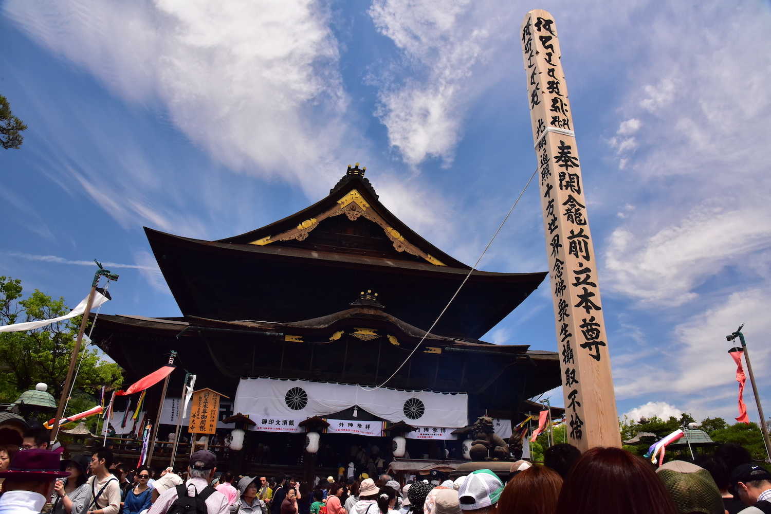 善光寺御開帳』。最新イベント開催決定!! | Go! NAGANO 長野県公式観光